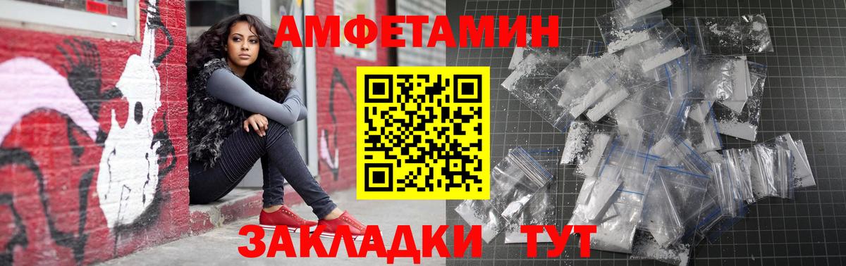 Амфетамин Premium Рязань