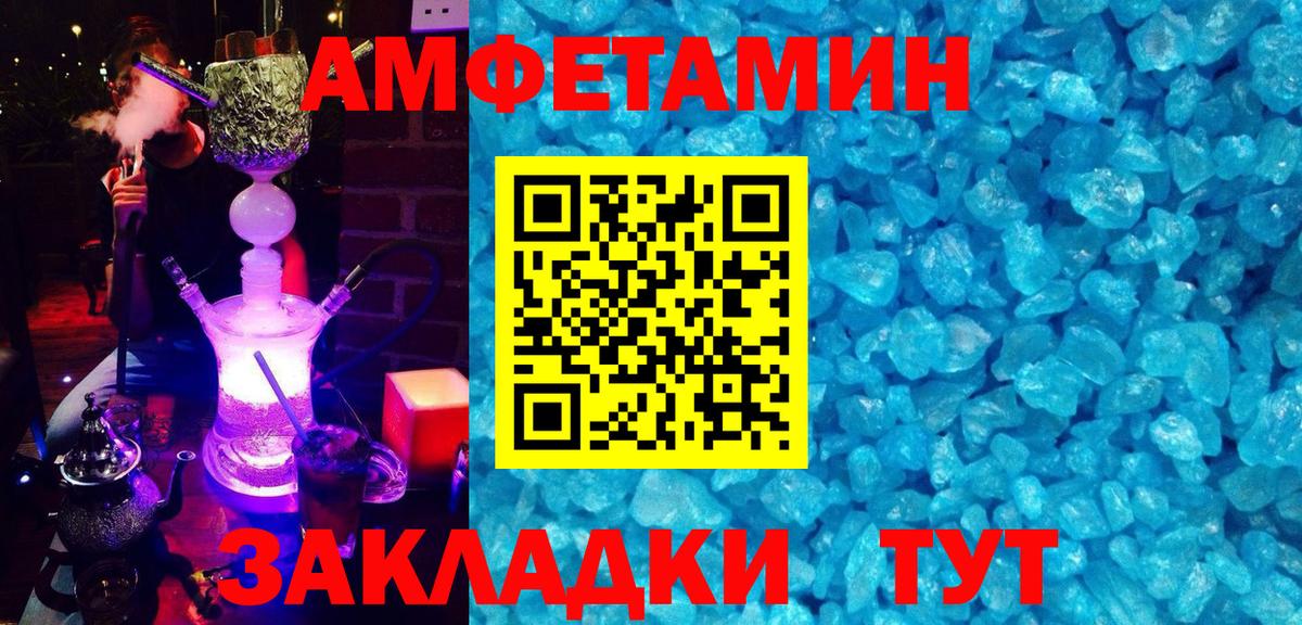 Рязань  Амфетамин Розовый  Amphetamine  Вход с VPN 