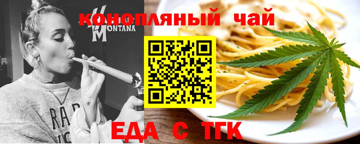 Рязань  Cannafood марихуана  Вход с VPN 