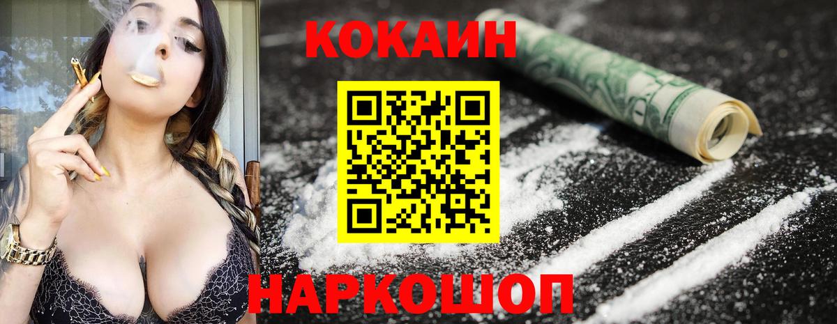 КОКАИН 97% Рязань
