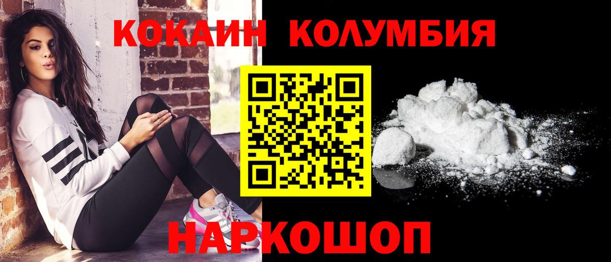 Кокаин 99%  Cocaine  Рязань  Вход с VPN  Кокаин VHQ 