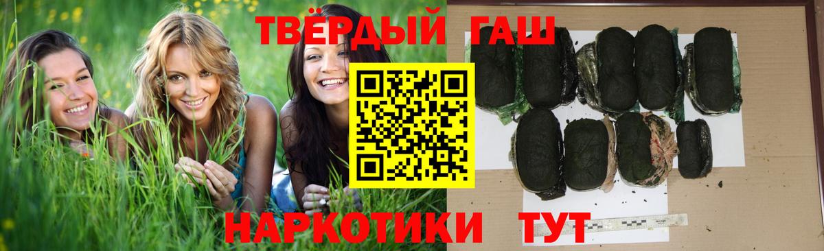 ГАШ  Вход с VPN  Рязань  ГАШИШ гашик  Гашиш гашик 