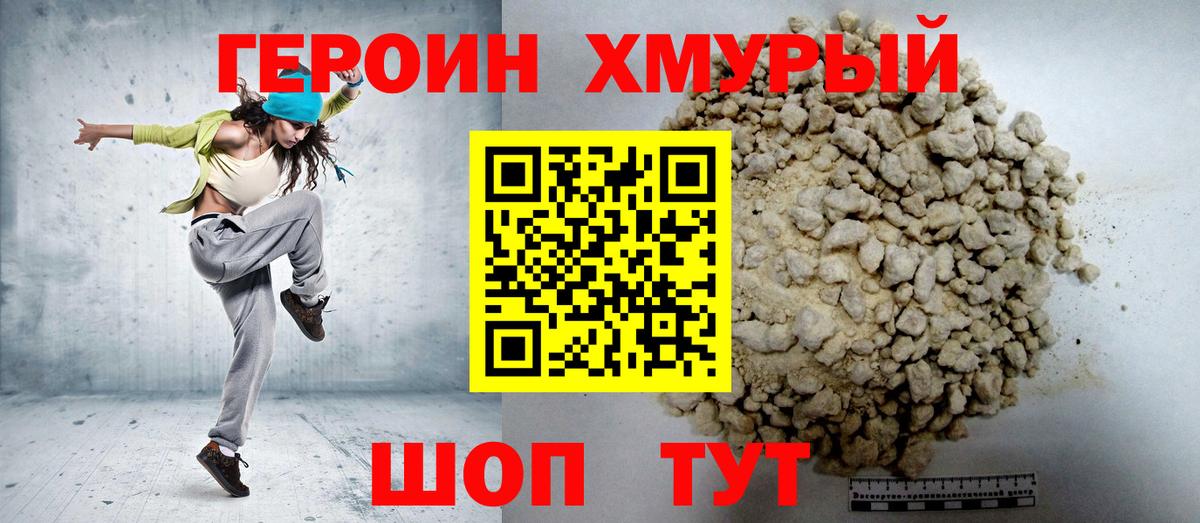 ГЕРОИН герыч  Вход с VPN  Рязань 