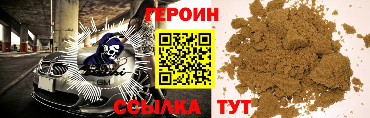 ГЕРОИН герыч Рязань
