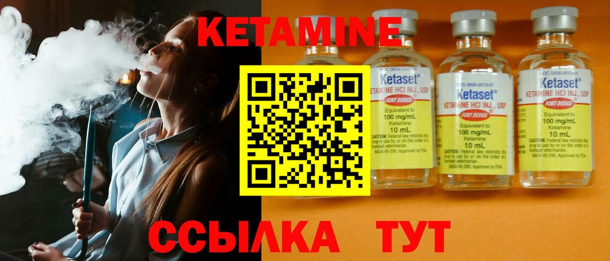 КЕТАМИН ketamine  Вход с VPN  Рязань 