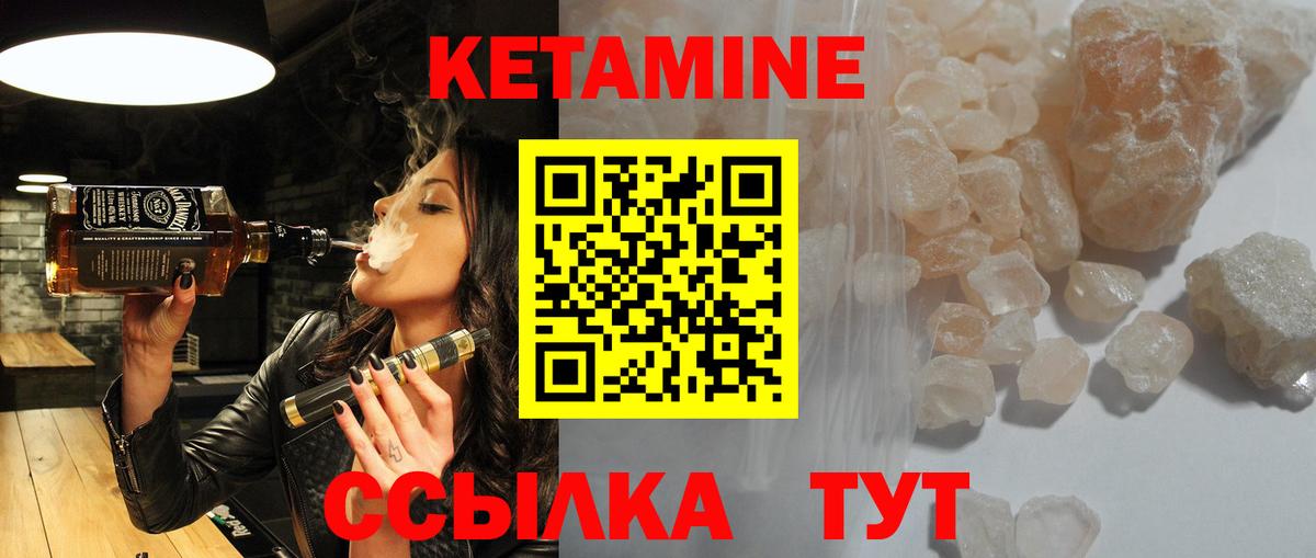 КЕТАМИН ketamine Рязань