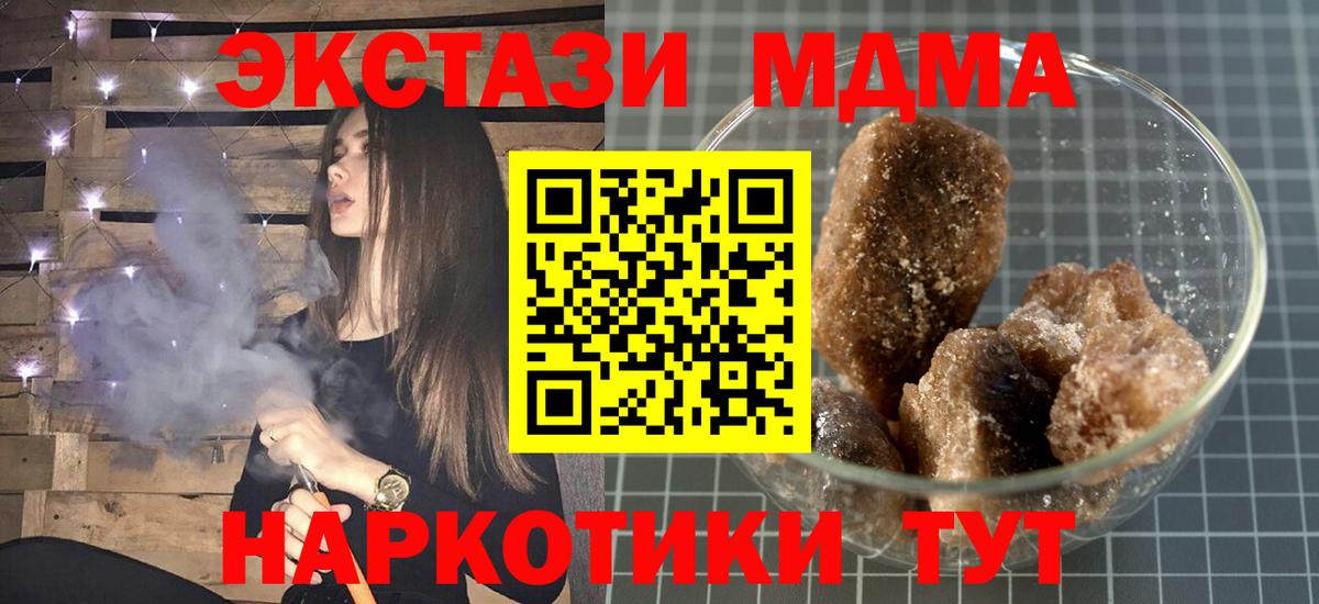 MDMA молли  Вход с VPN  Рязань 