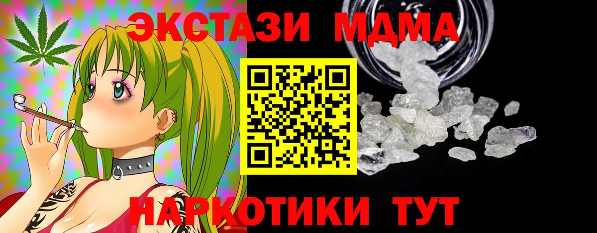 МДМА crystal Рязань