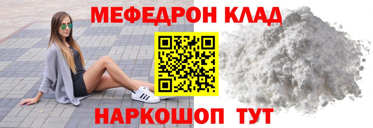 Мефедрон Рязань