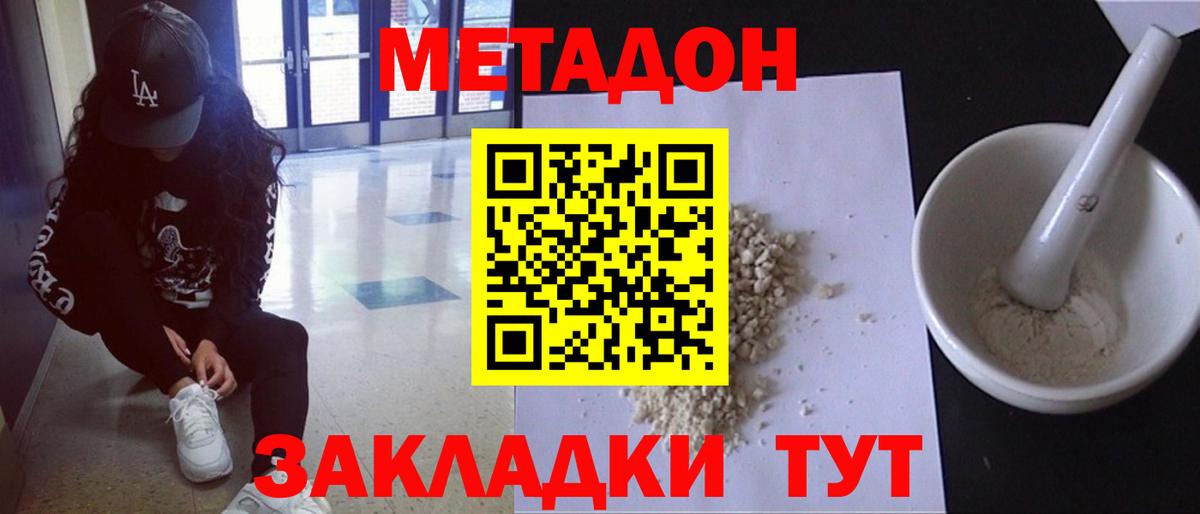 Рязань  МЕТАДОН белоснежный  Вход с VPN  Метадон methadone 