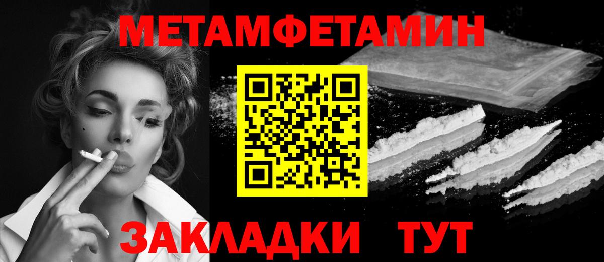 МЕТАМФЕТАМИН кристалл Рязань
