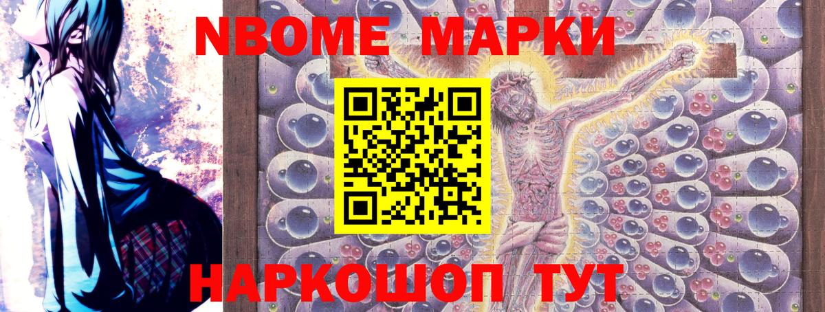 Рязань  Наркотические марки 1,5мг  Марки NBOMe  как найти закладки  Вход с VPN 
