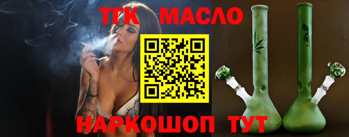Дистиллят ТГК вейп с тгк Рязань