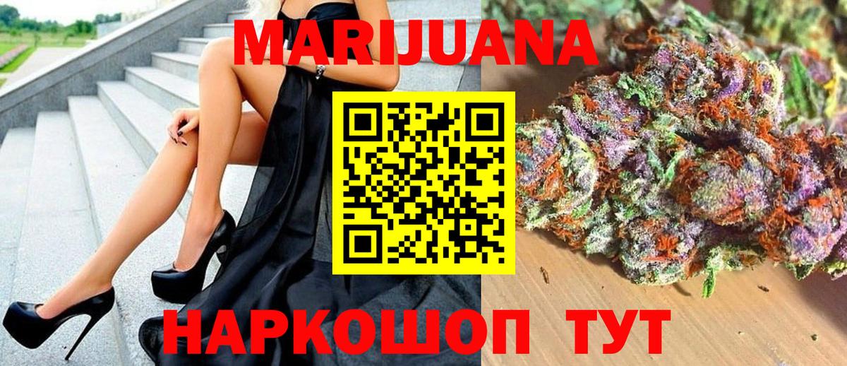 МАРИХУАНА семена Рязань